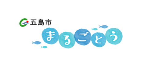 五島市