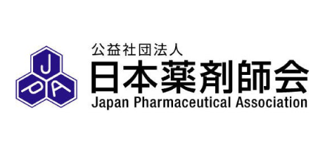 公益社団法人日本薬剤師会